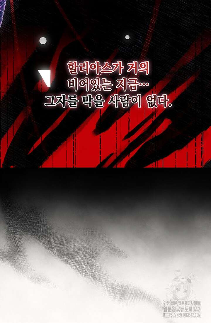 전생의 원수가 아빠라고요? 15화 12