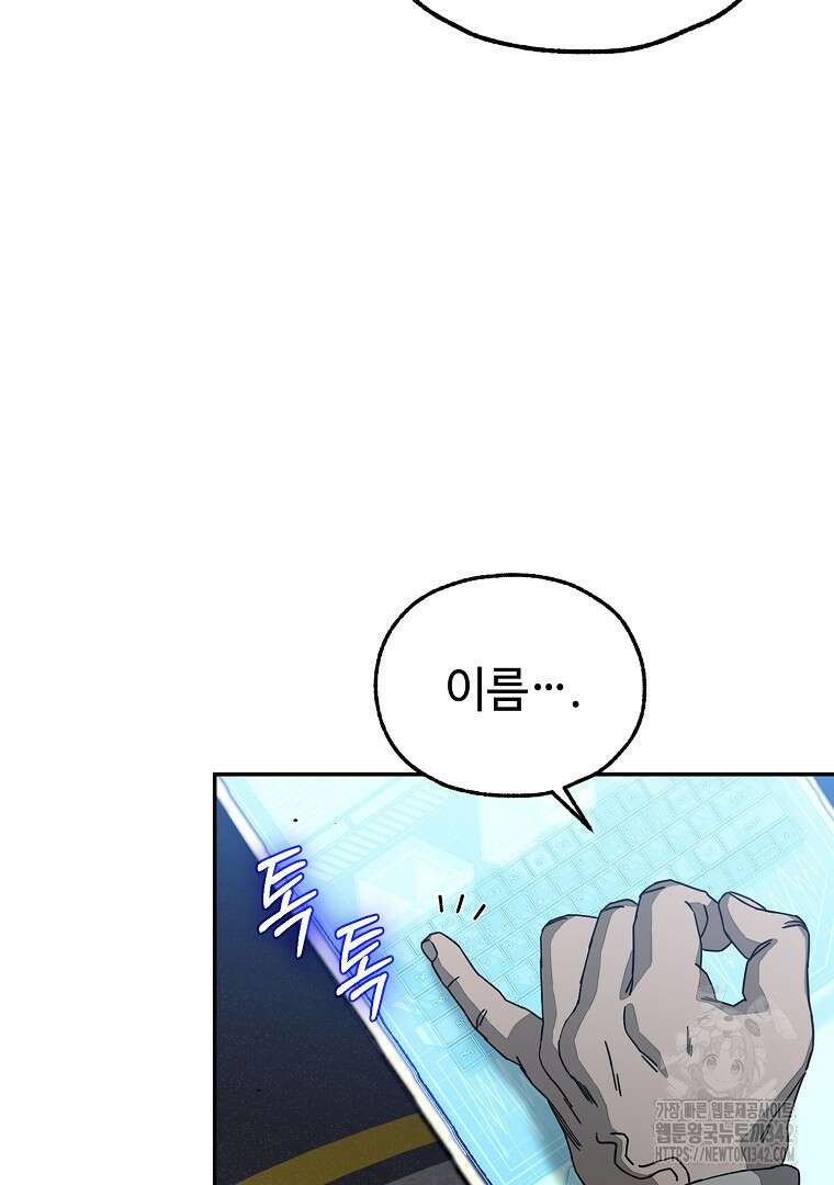 노아의 튜브 16화 8