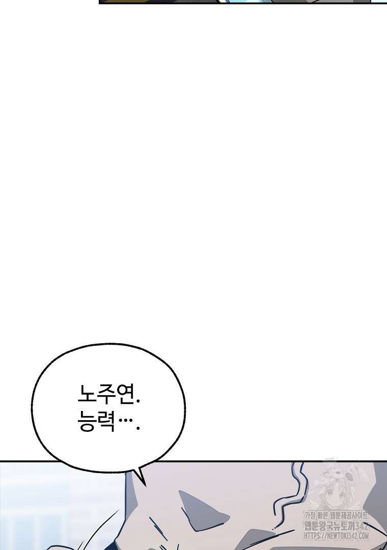 노아의 튜브 16화 9