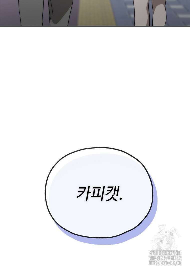 노아의 튜브 16화 12