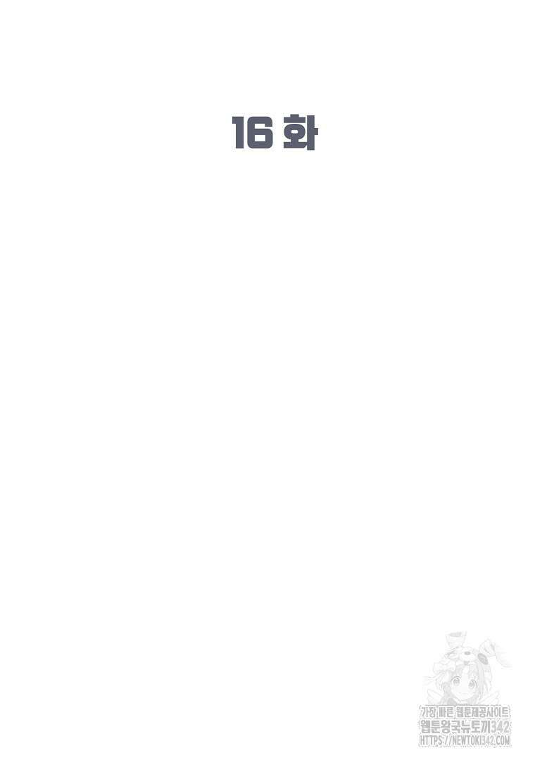노아의 튜브 16화 14