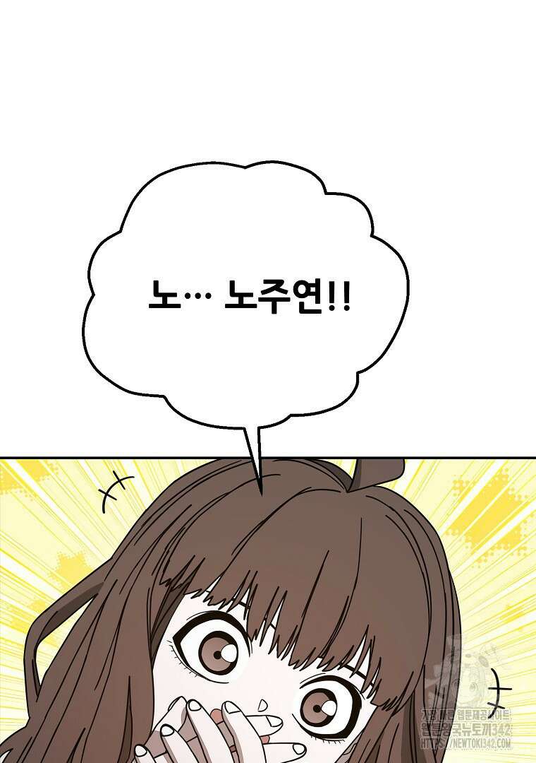 노아의 튜브 16화 15