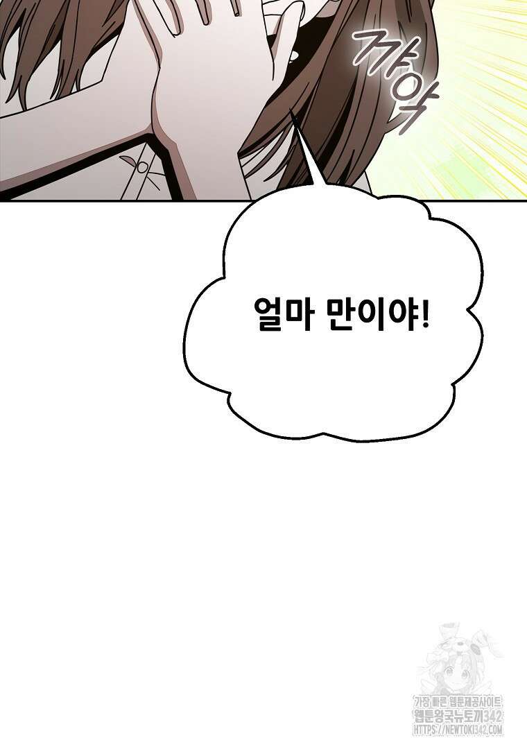 노아의 튜브 16화 16