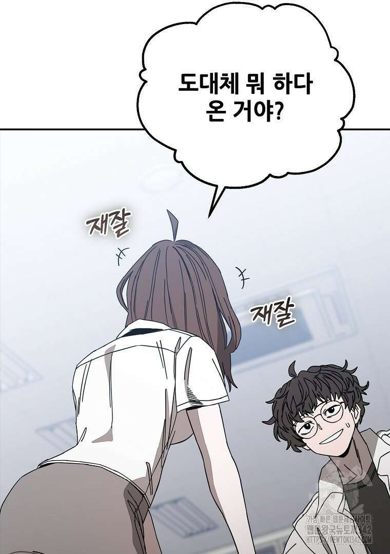 노아의 튜브 16화 17