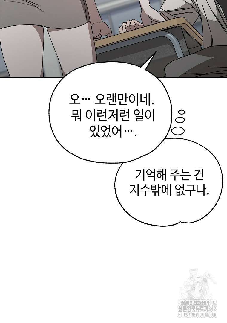 노아의 튜브 16화 18