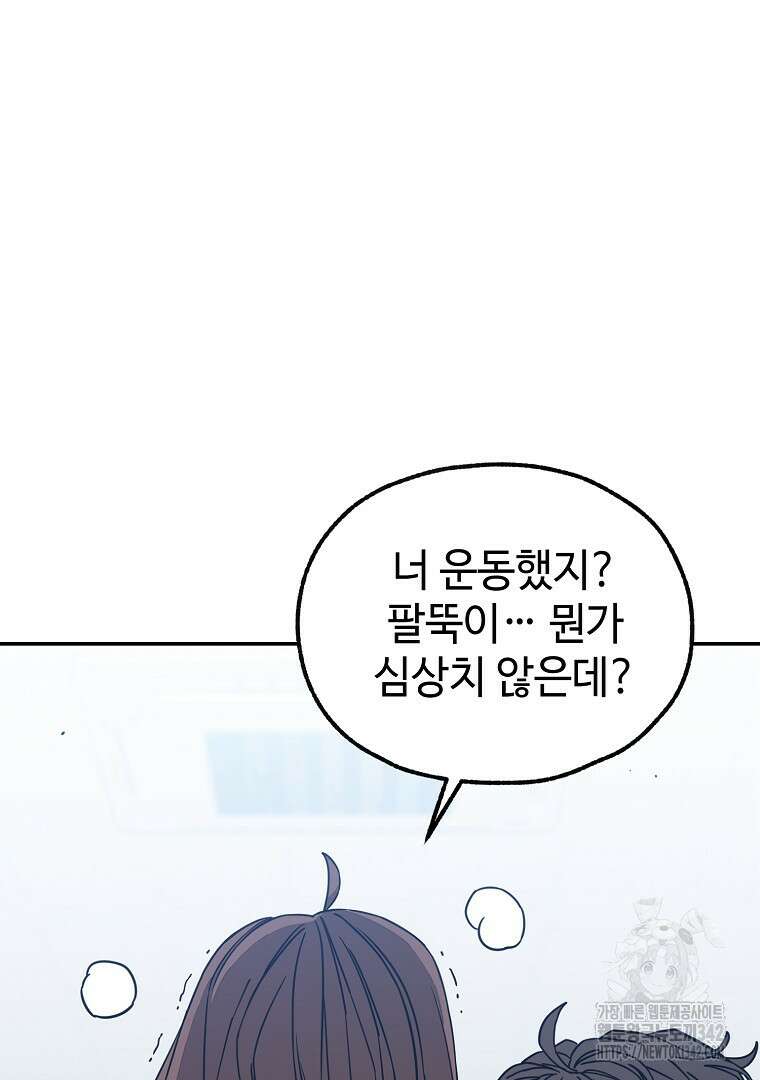 노아의 튜브 16화 21