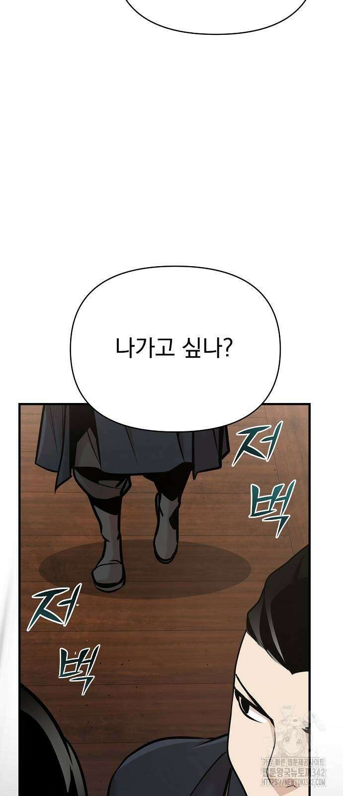 수상한 소공자는 천하십대고수 52화 4