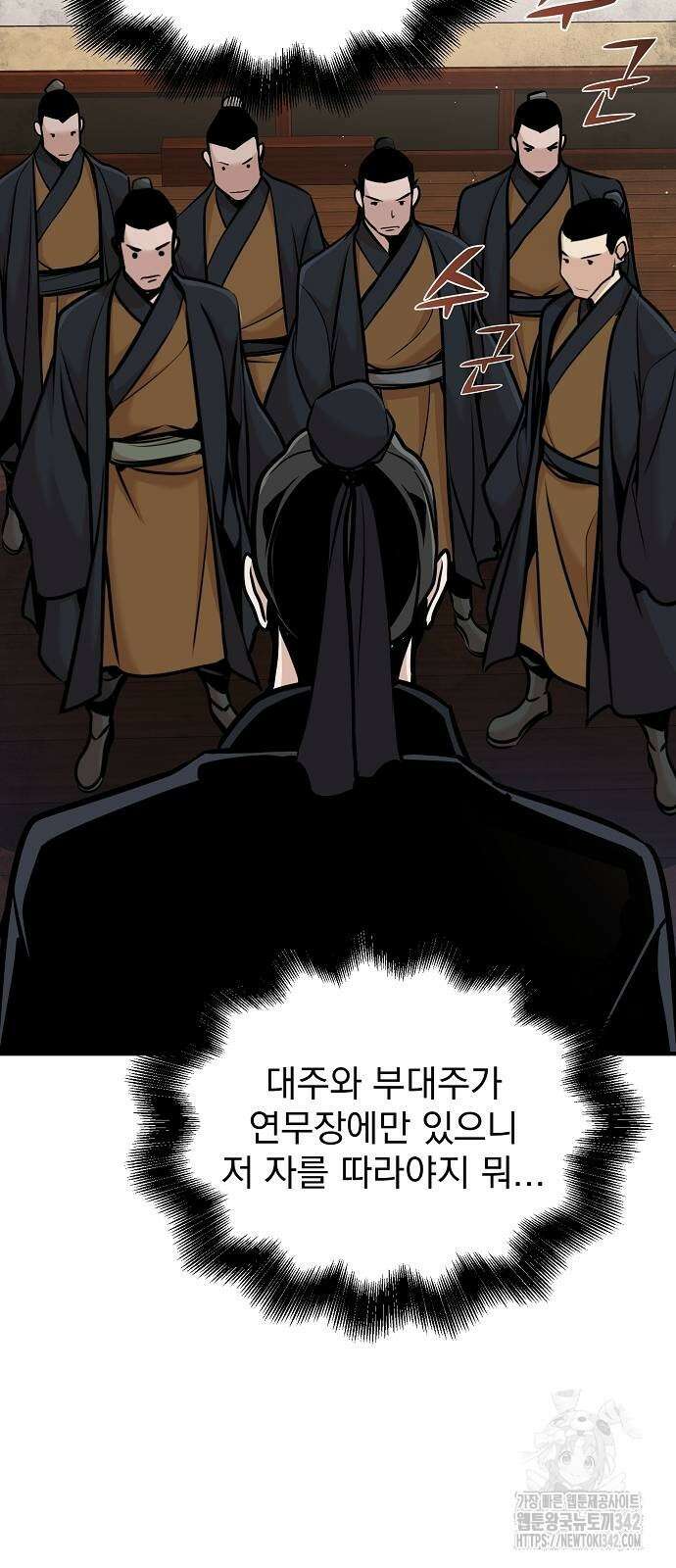 수상한 소공자는 천하십대고수 52화 7