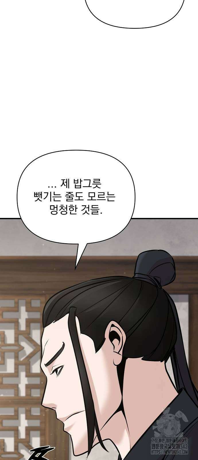 수상한 소공자는 천하십대고수 52화 9