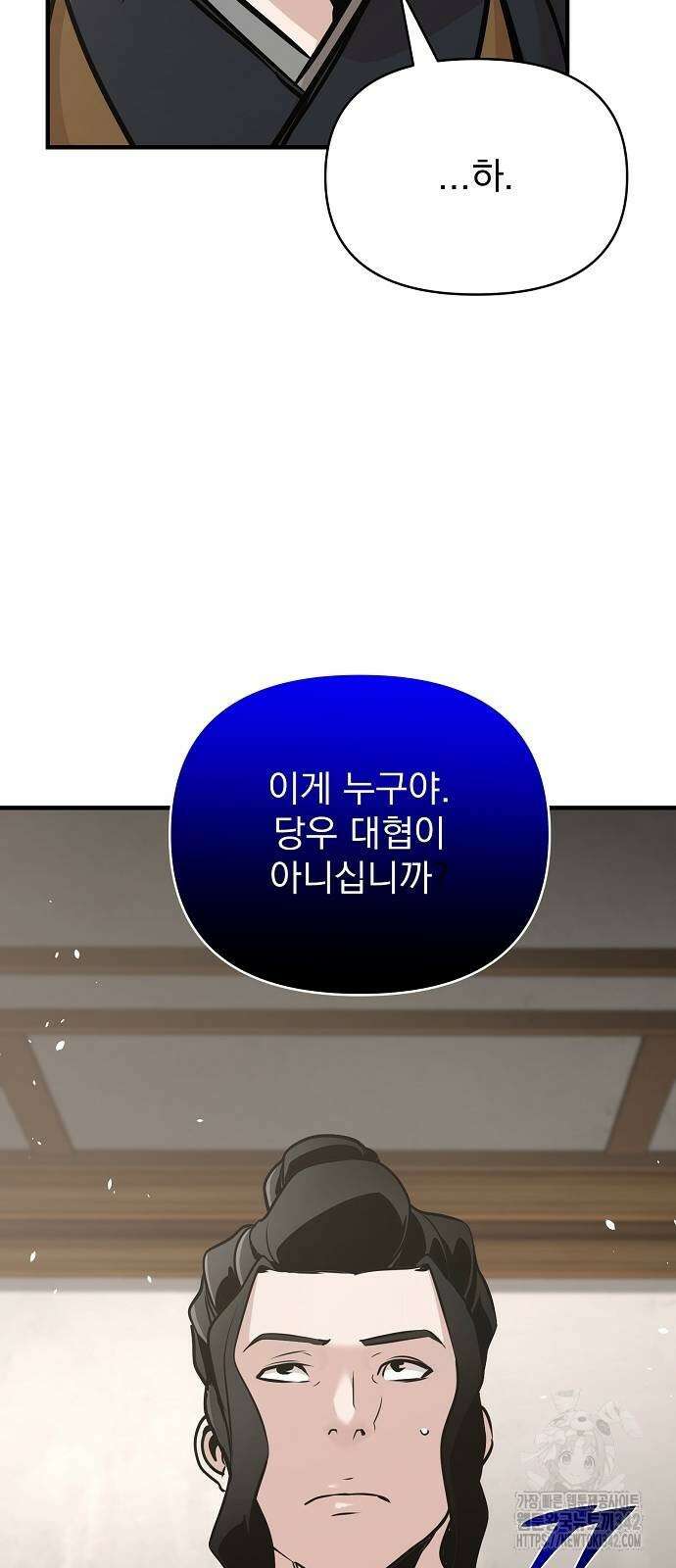 수상한 소공자는 천하십대고수 52화 11