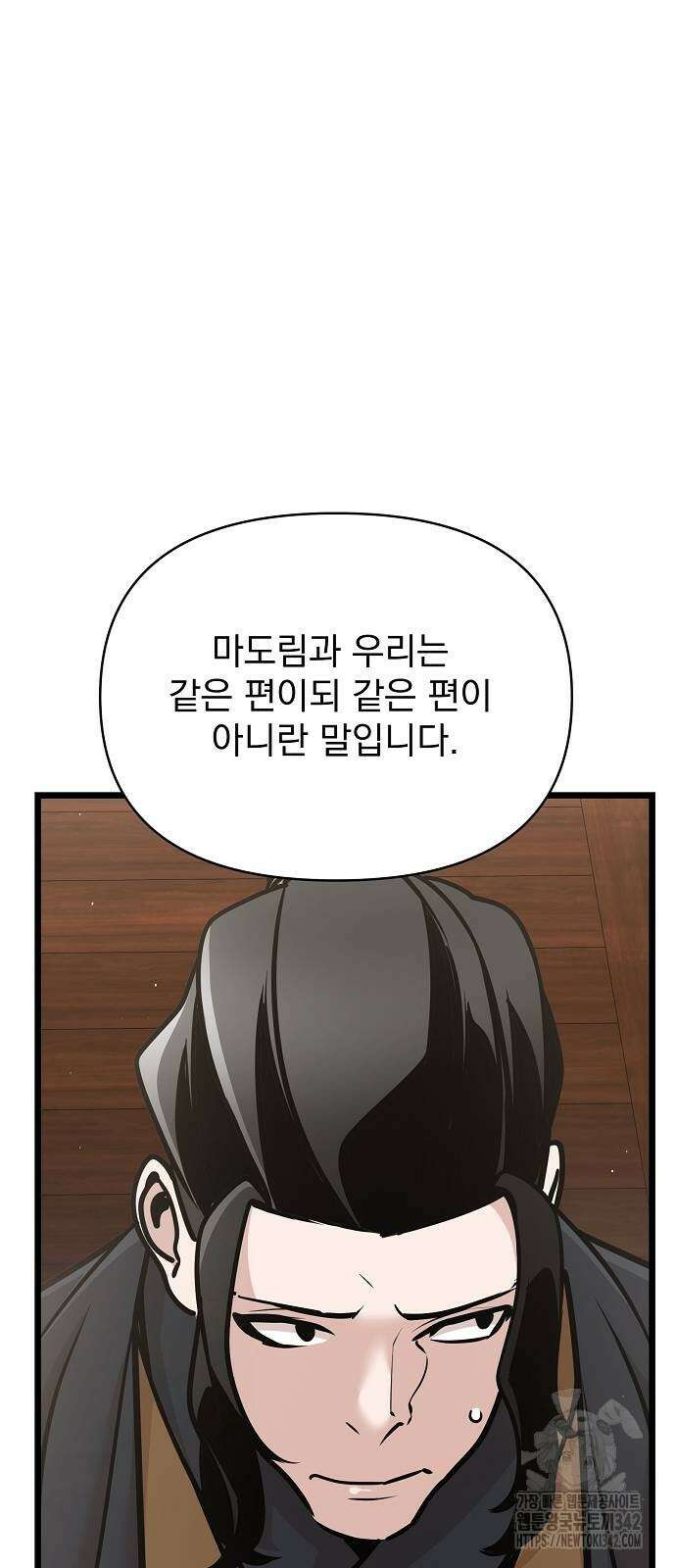 수상한 소공자는 천하십대고수 52화 19