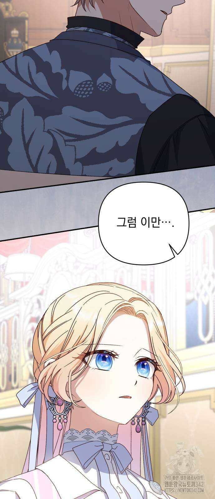 폭군님은 착하게 살고 싶어 78화 8