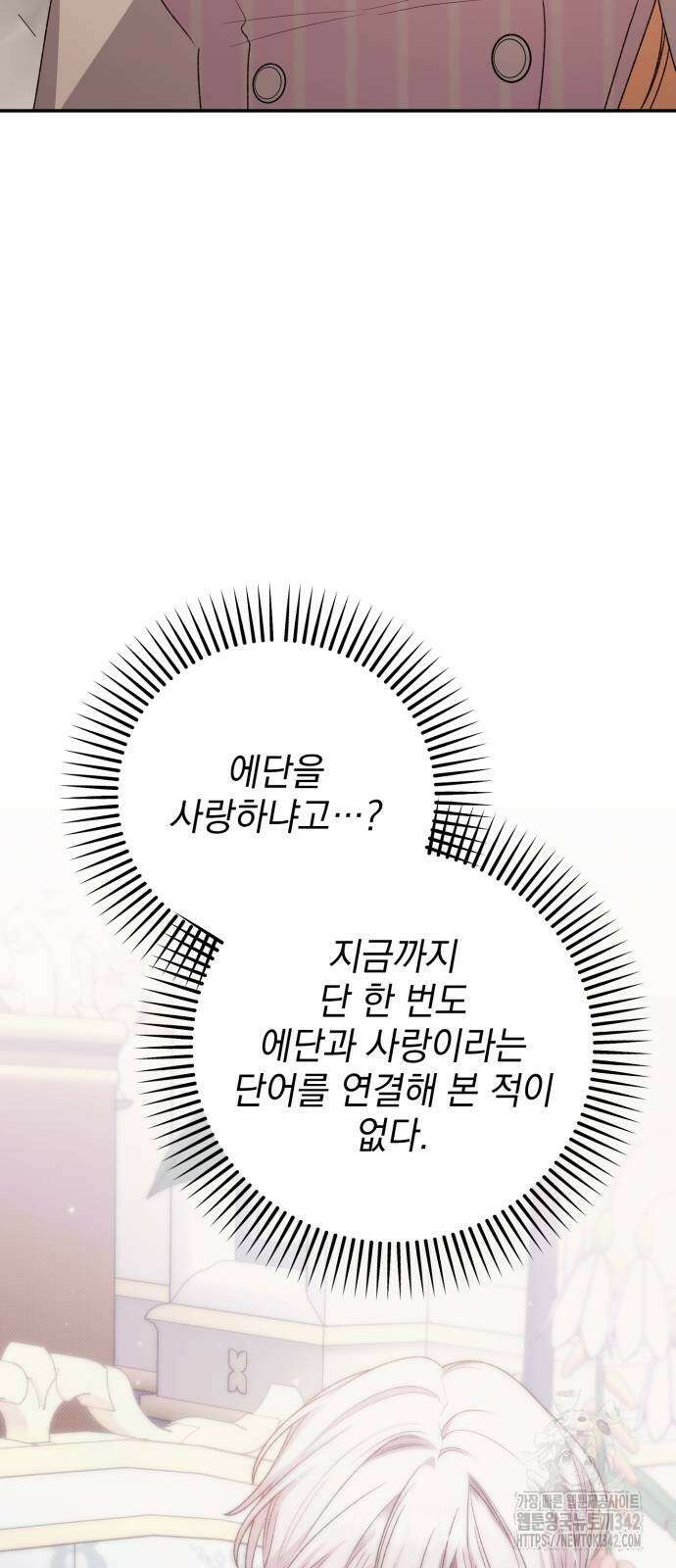 폭군님은 착하게 살고 싶어 78화 35