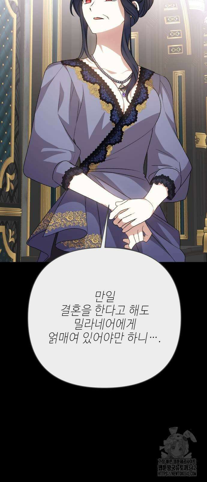폭군님은 착하게 살고 싶어 78화 49