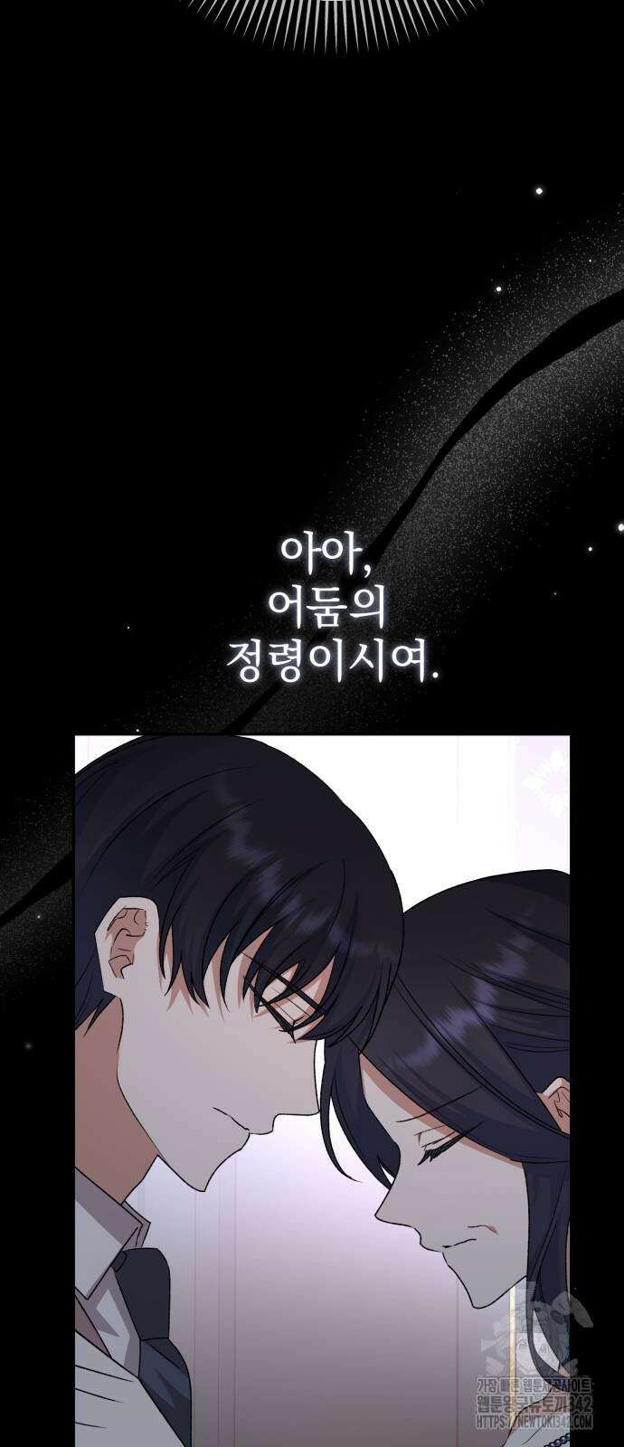 폭군님은 착하게 살고 싶어 78화 51