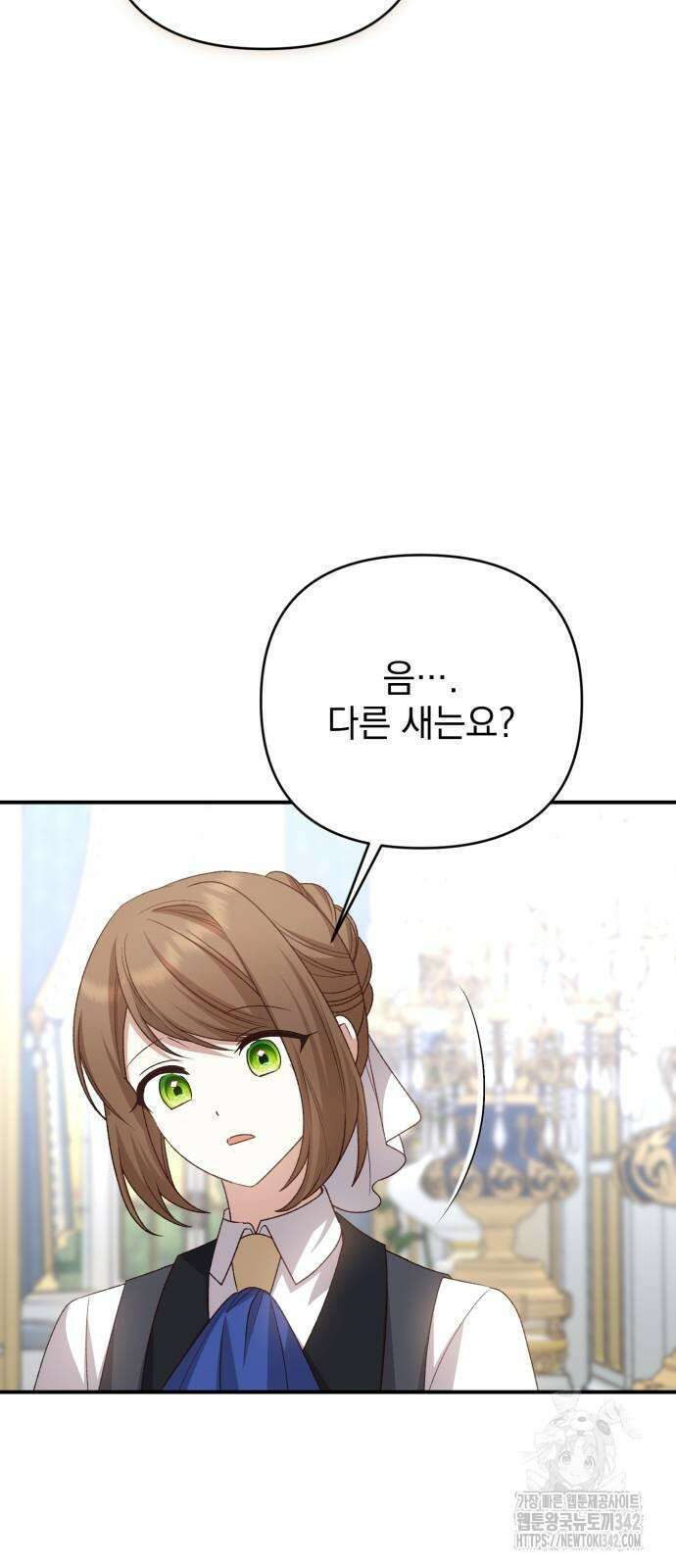 폭군님은 착하게 살고 싶어 78화 81