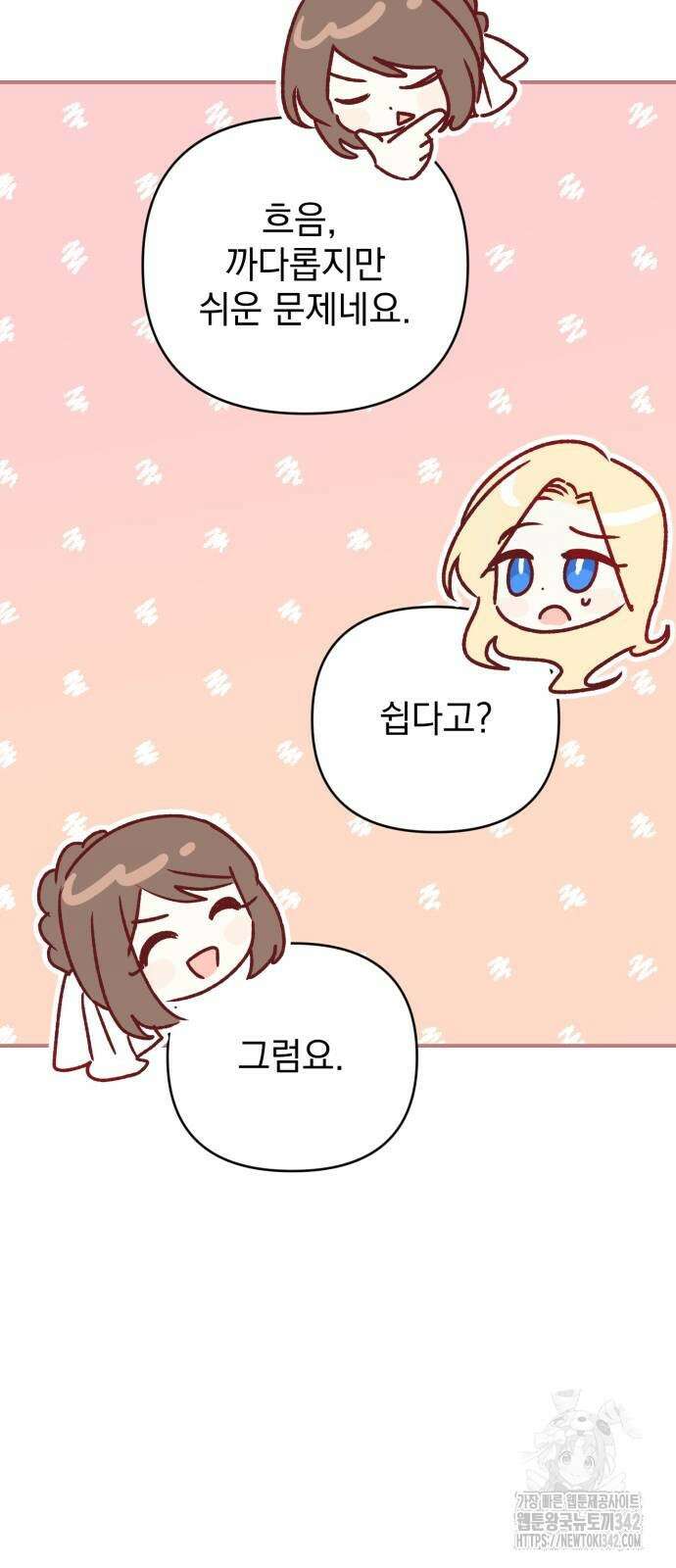폭군님은 착하게 살고 싶어 78화 85