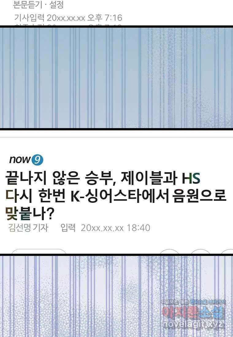 망나니 천재 작곡가 회귀하다 23화 6