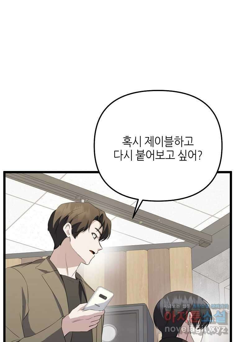 망나니 천재 작곡가 회귀하다 23화 14