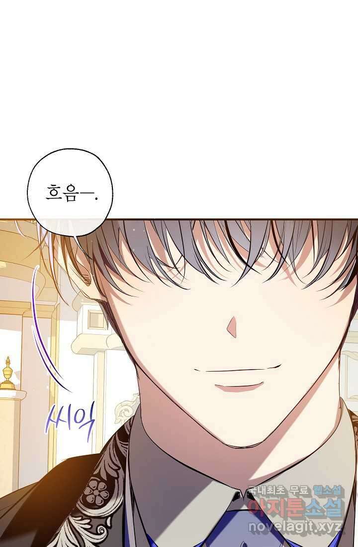 우리가 가족이 될 수 있을까요 117화 11