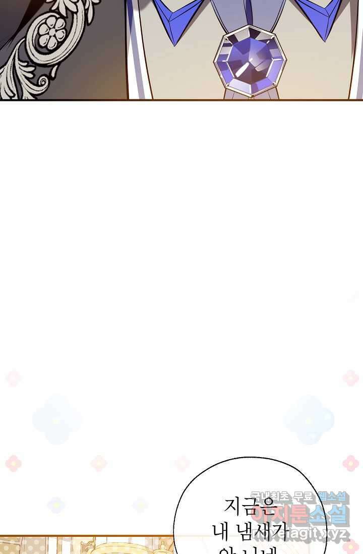 우리가 가족이 될 수 있을까요 117화 12