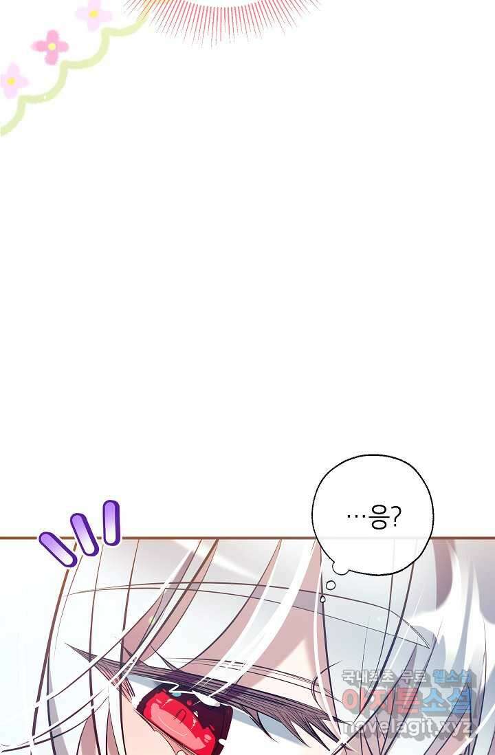 우리가 가족이 될 수 있을까요 117화 20