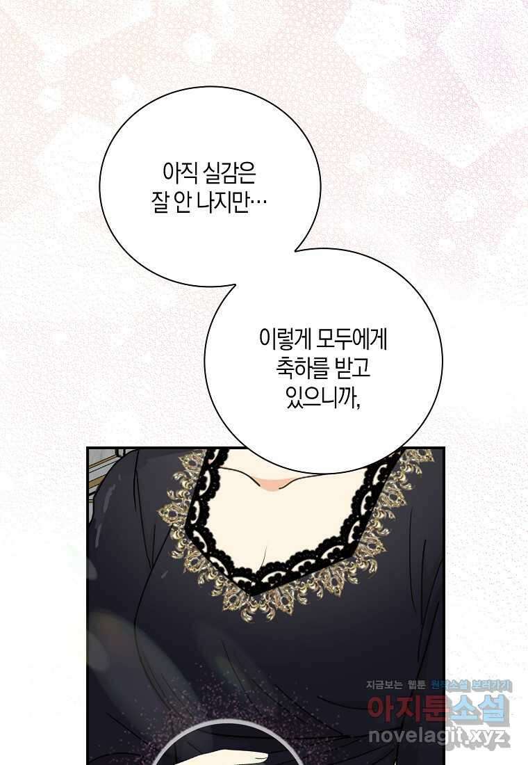 악당의 엄마가 되어버렸다 116화 1