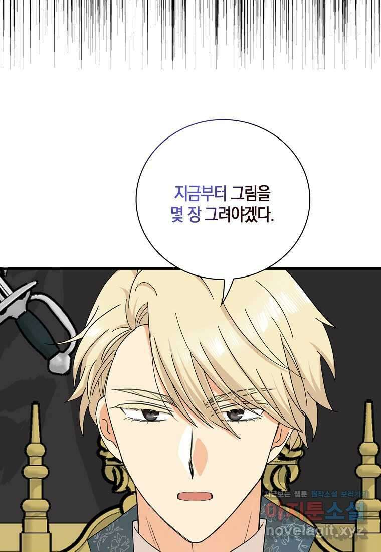 악당의 엄마가 되어버렸다 116화 11