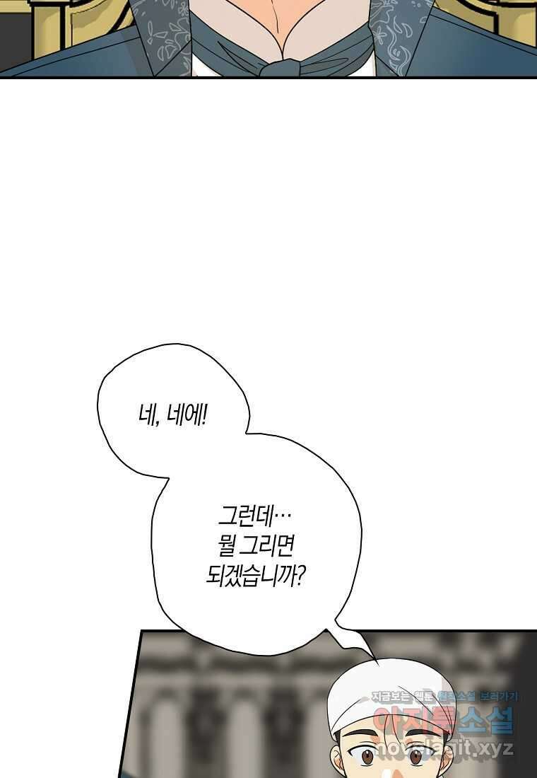 악당의 엄마가 되어버렸다 116화 12