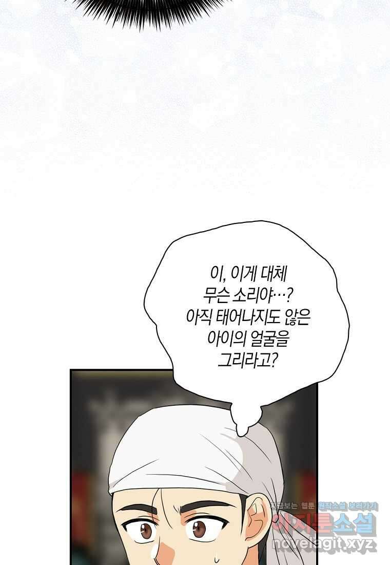 악당의 엄마가 되어버렸다 116화 15