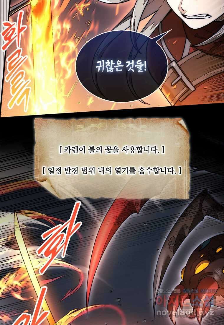 31번째 말은 게임판을 뒤엎는다 54화 6