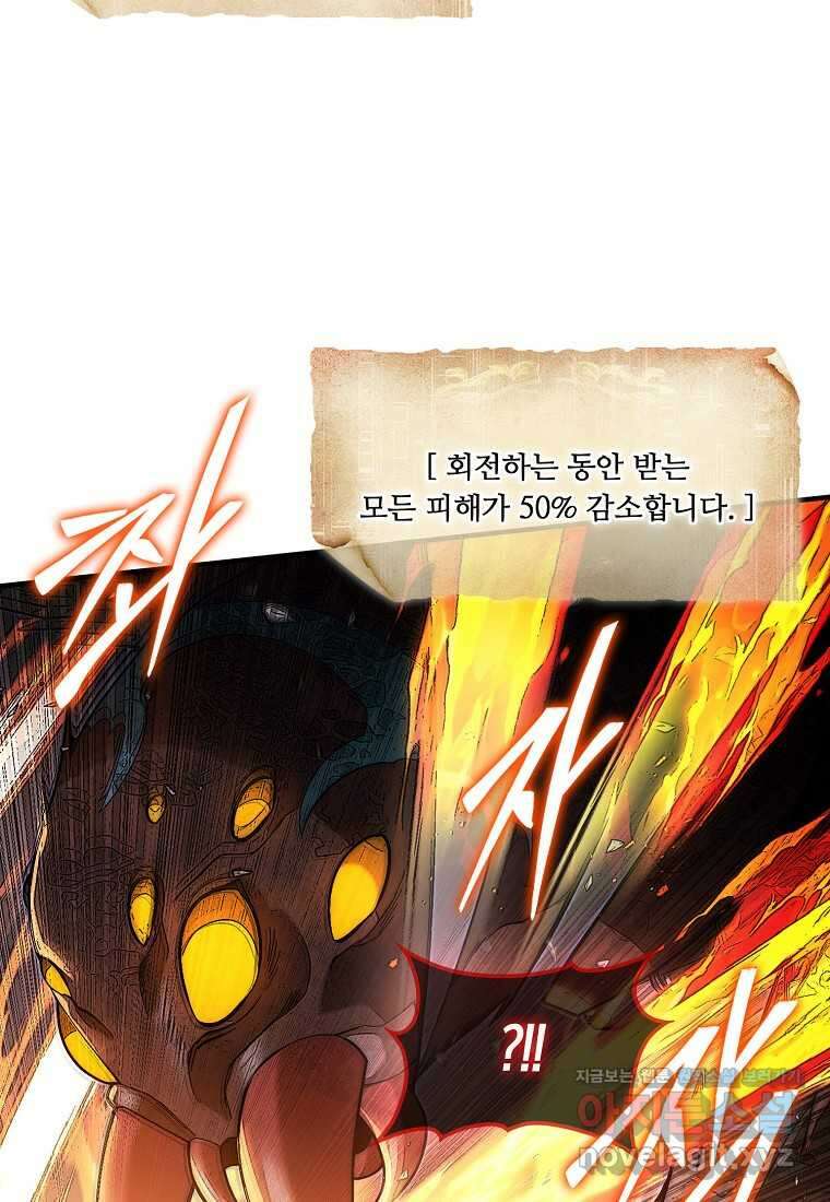 31번째 말은 게임판을 뒤엎는다 54화 9