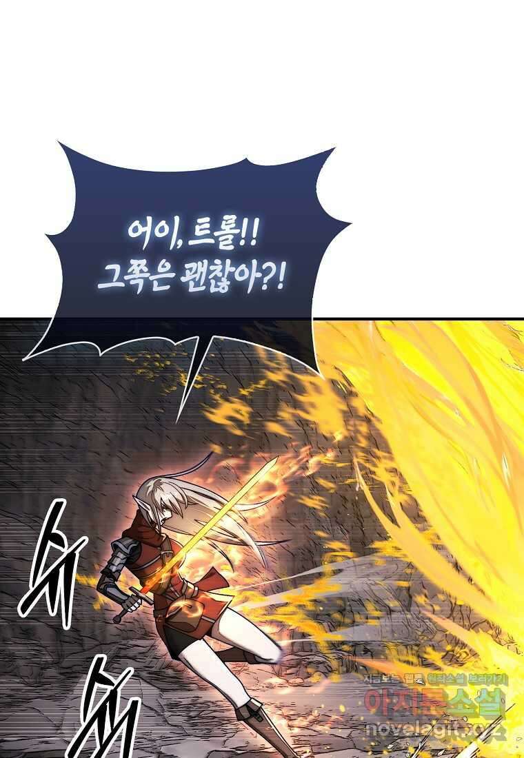 31번째 말은 게임판을 뒤엎는다 54화 21