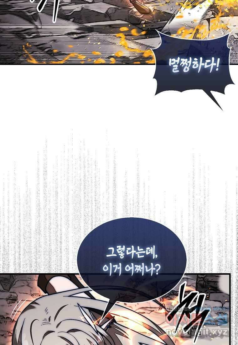 31번째 말은 게임판을 뒤엎는다 54화 22