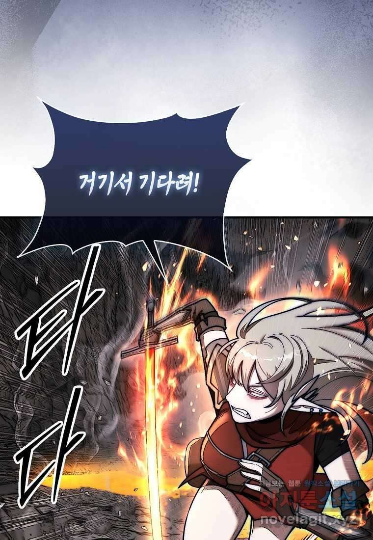 31번째 말은 게임판을 뒤엎는다 54화 27