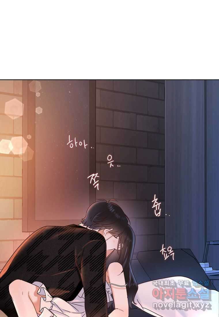 사내 연애 전선 29화 1