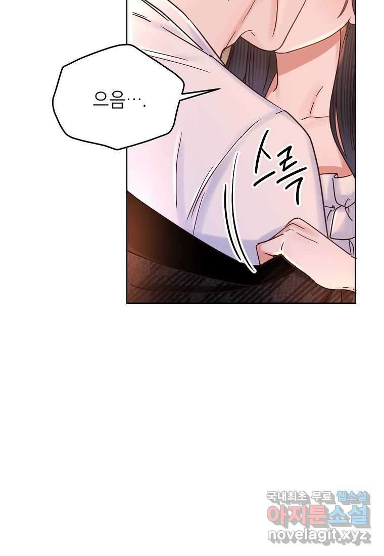 사내 연애 전선 29화 3