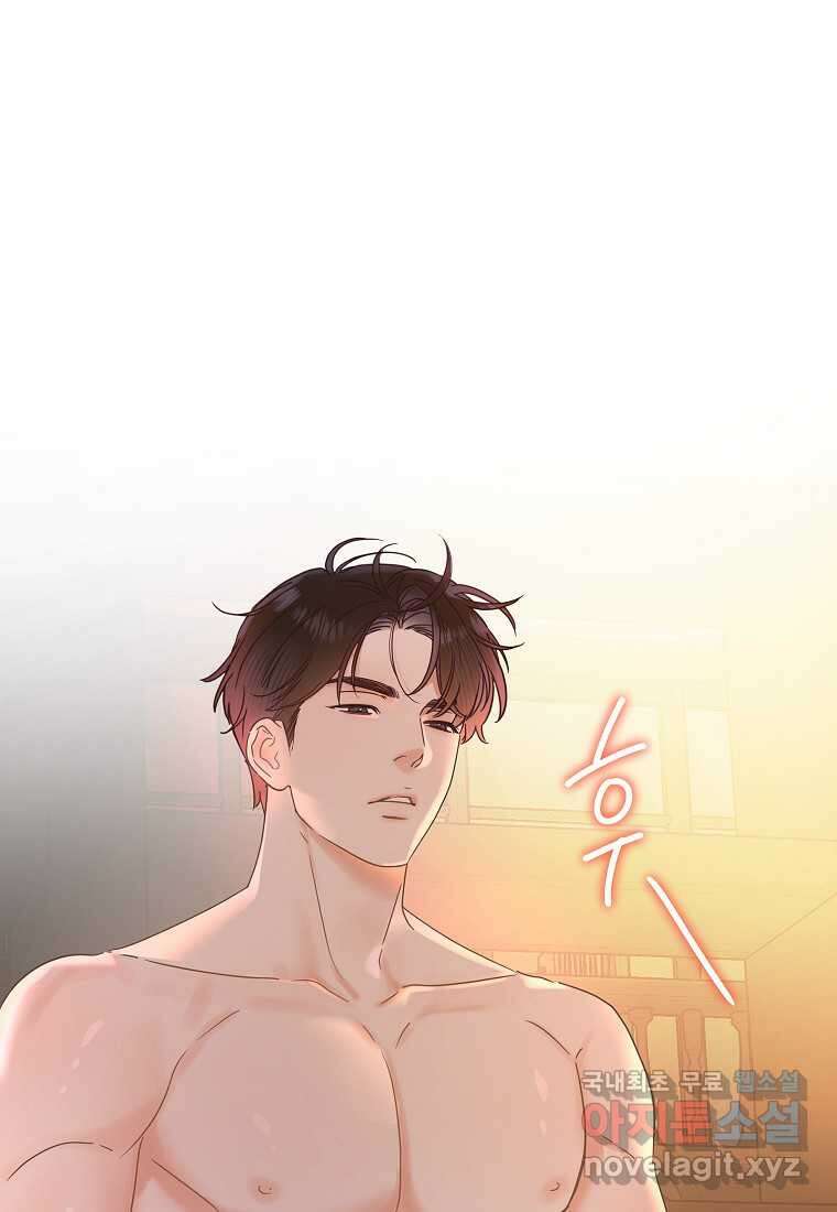 사내 연애 전선 29화 5