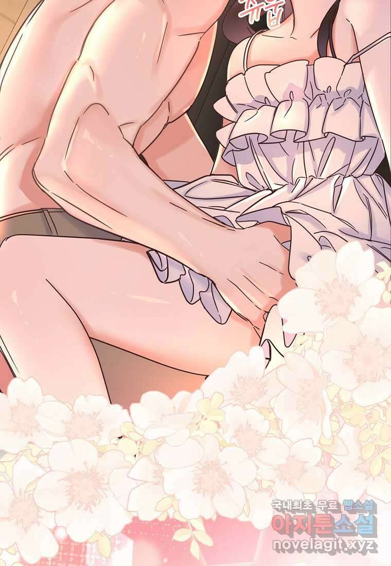 사내 연애 전선 29화 7
