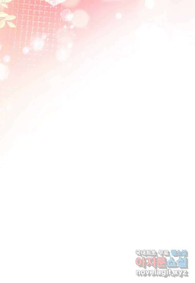 사내 연애 전선 29화 8