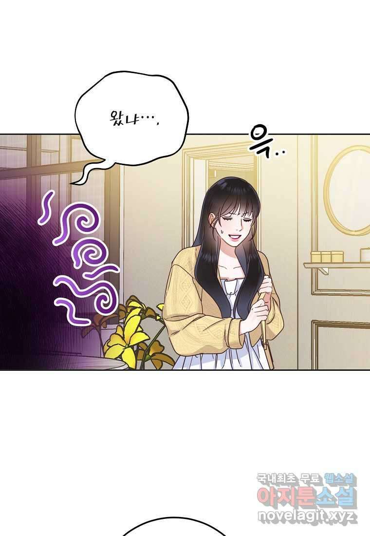 사내 연애 전선 29화 22