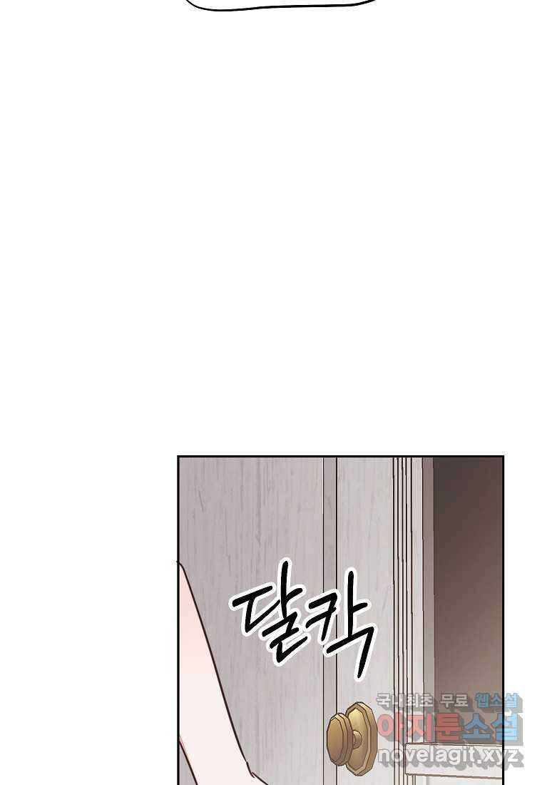 사내 연애 전선 29화 42