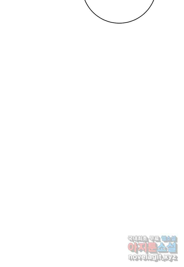 사내 연애 전선 29화 47