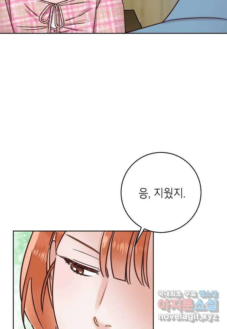 사내 연애 전선 29화 52