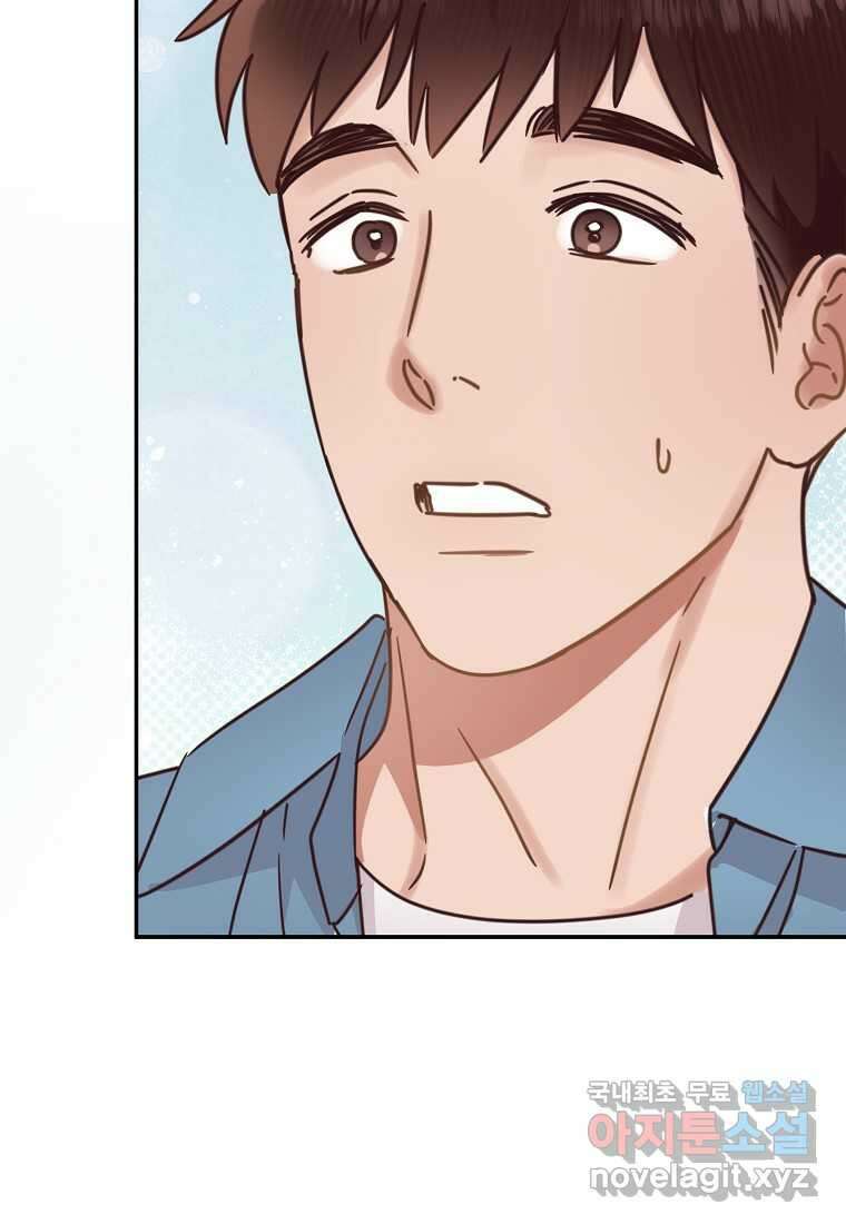 사내 연애 전선 29화 82