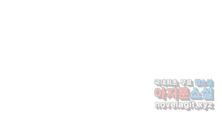 사내 연애 전선 29화 86