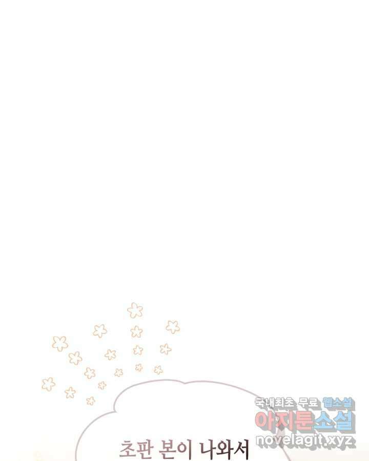 달빛 도서관 55화 2