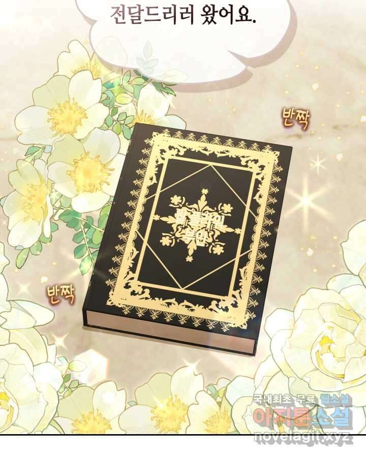 달빛 도서관 55화 3