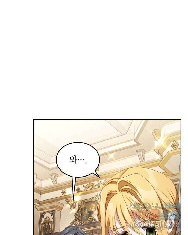 달빛 도서관 55화 4