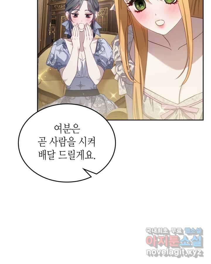 달빛 도서관 55화 5